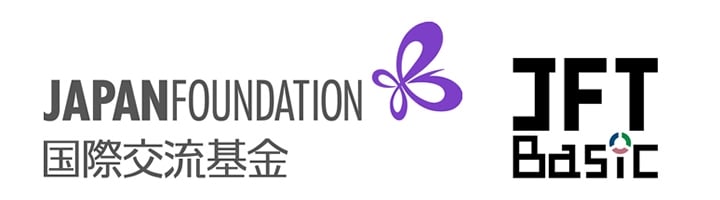 Japan Foundation Test for Basic Japanese(JFT-Basic)