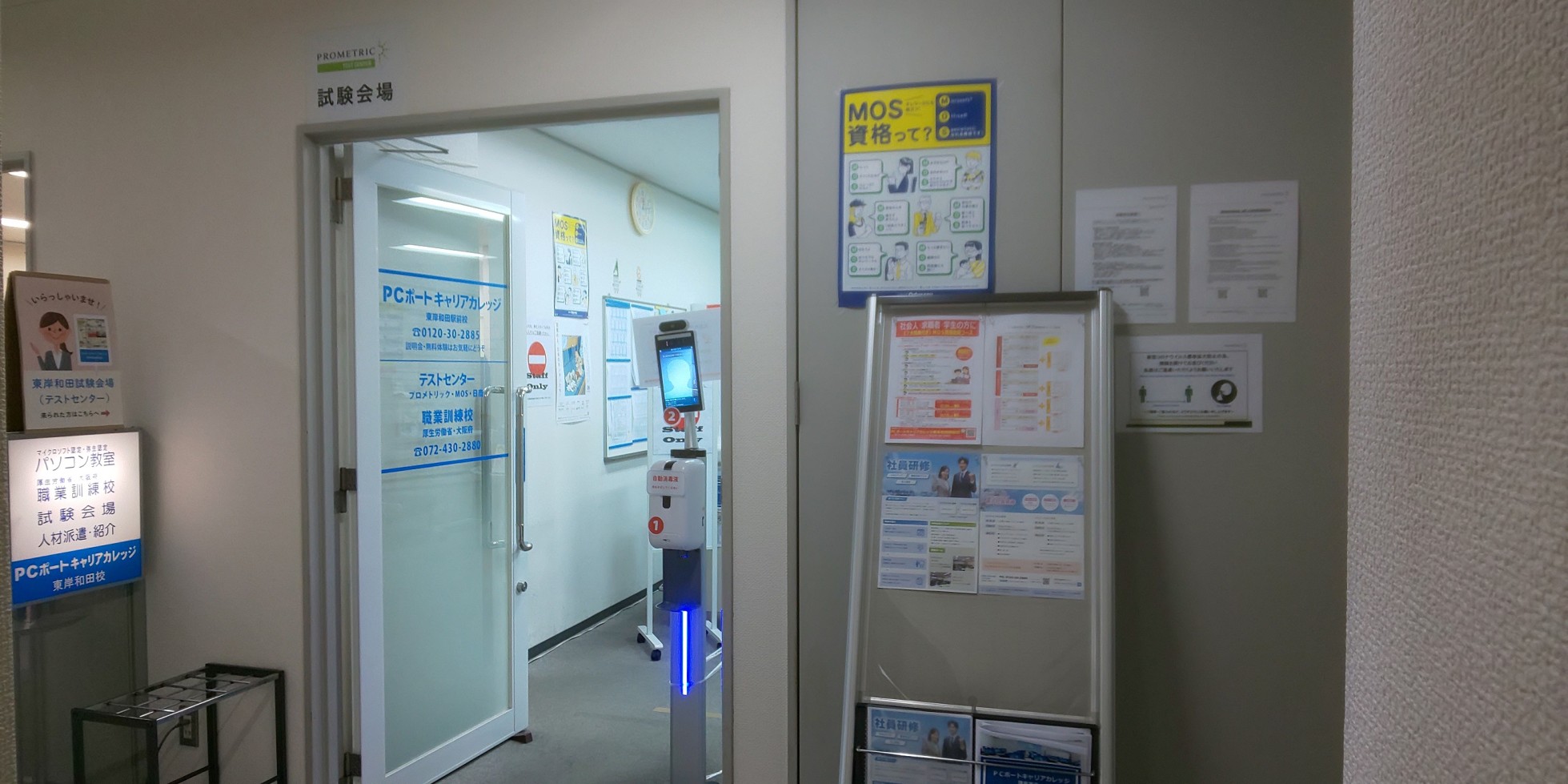Higashi Kishiwada Test Center interior view