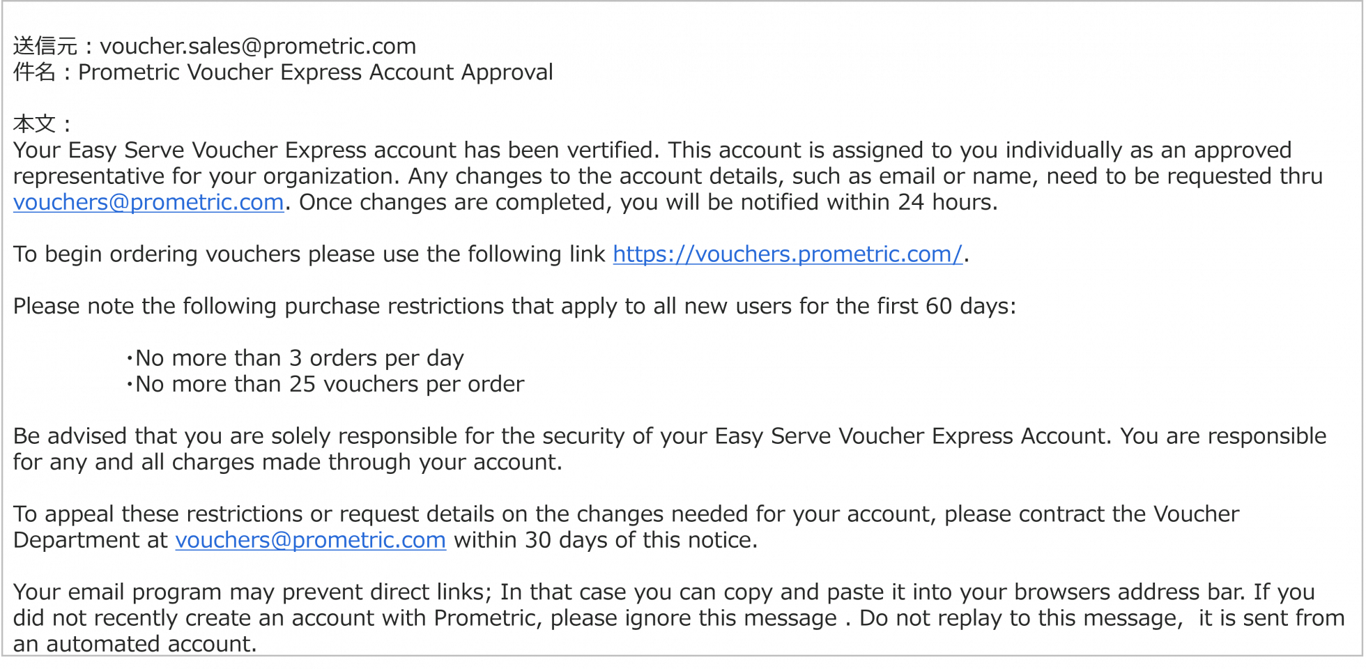 Examination ticket_account creation notification email